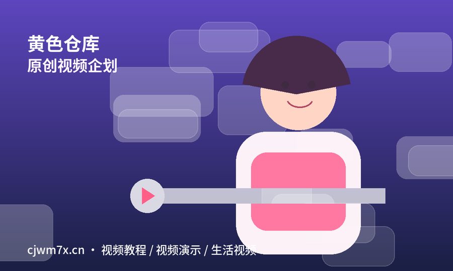 黄色仓库