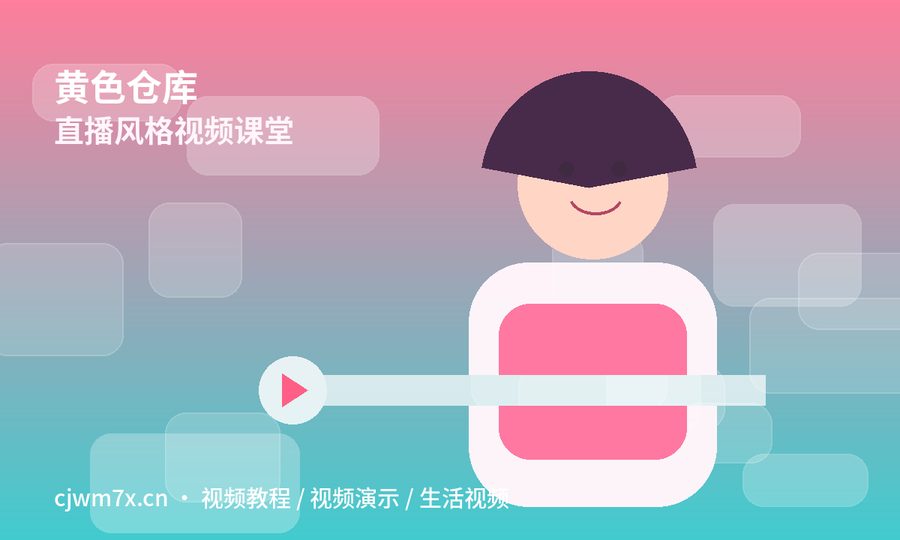 黄色仓库